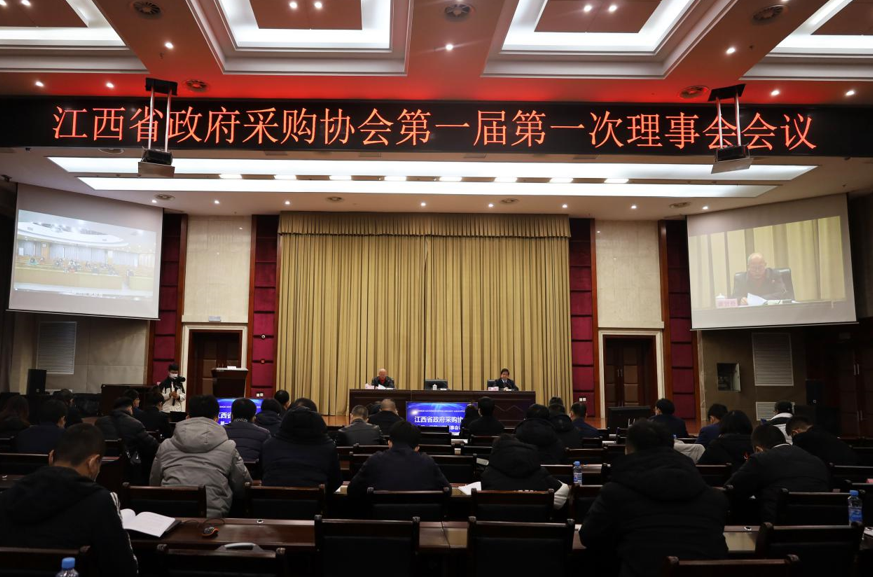 江西省政府采购协会成立大会暨首次会员大会在南昌顺利召开！(图2)