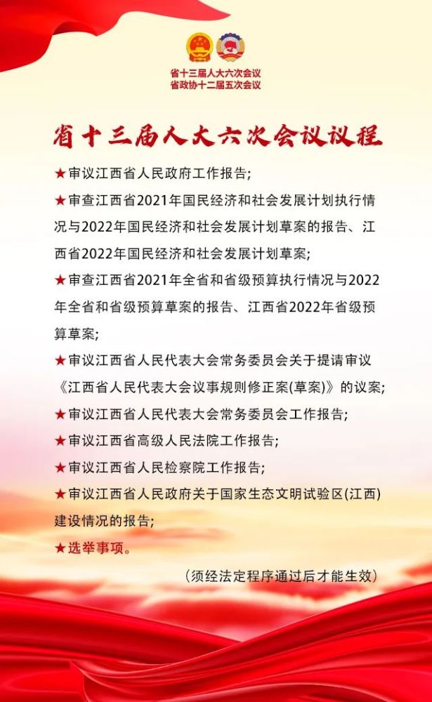 学习宣传惯切，党的十九届六中全会精神和省第十五次党代会精神！(图4)