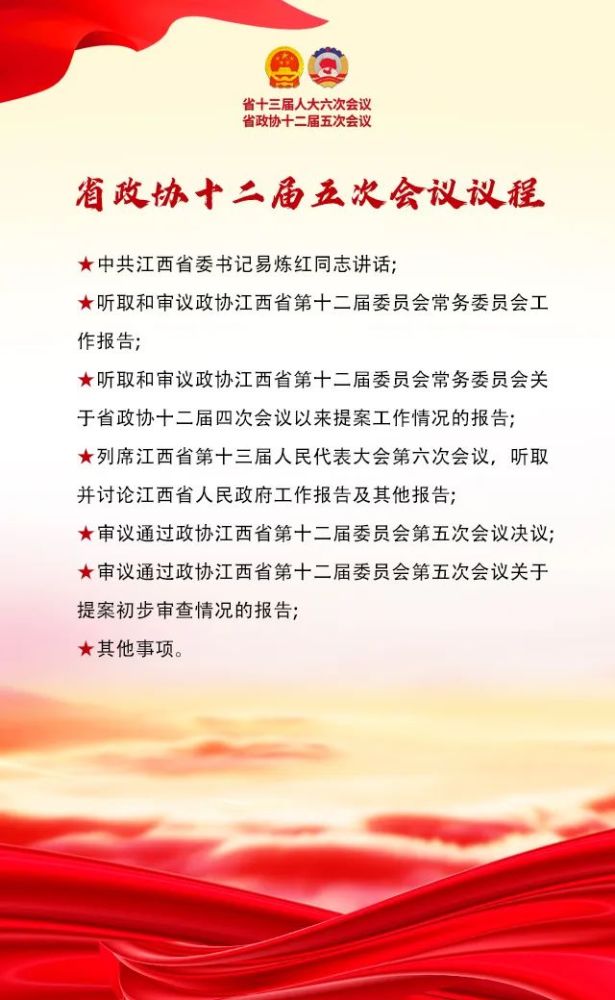 学习宣传惯切，党的十九届六中全会精神和省第十五次党代会精神！(图8)